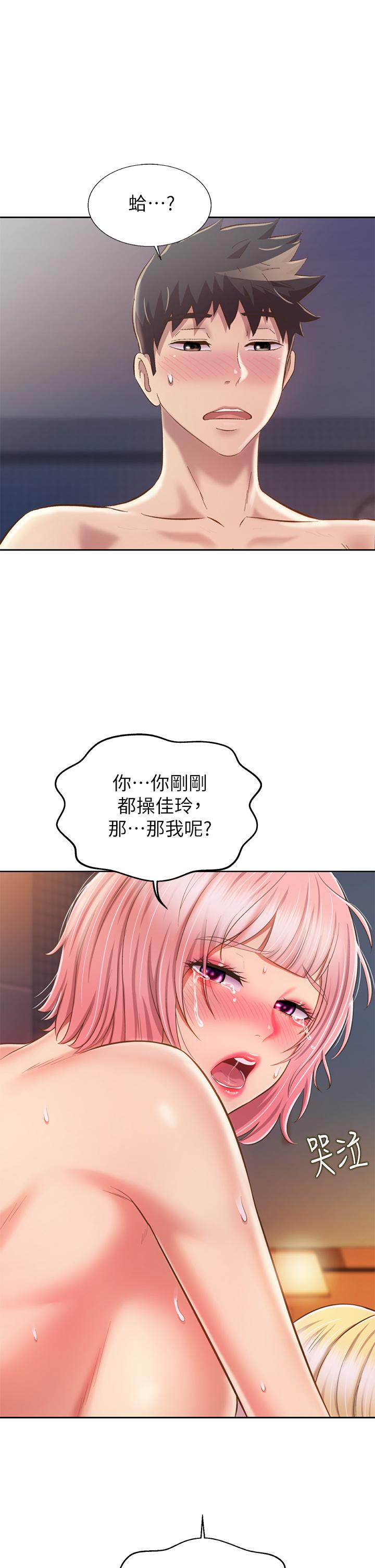 韩国漫画姐姐爱做菜韩漫_姐姐爱做菜-第59话-苦苦求干的母狗们在线免费阅读-韩国漫画-第47张图片