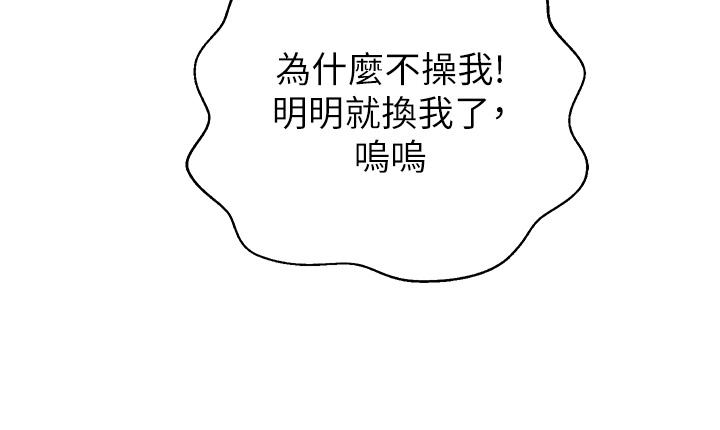 韩国漫画姐姐爱做菜韩漫_姐姐爱做菜-第59话-苦苦求干的母狗们在线免费阅读-韩国漫画-第48张图片