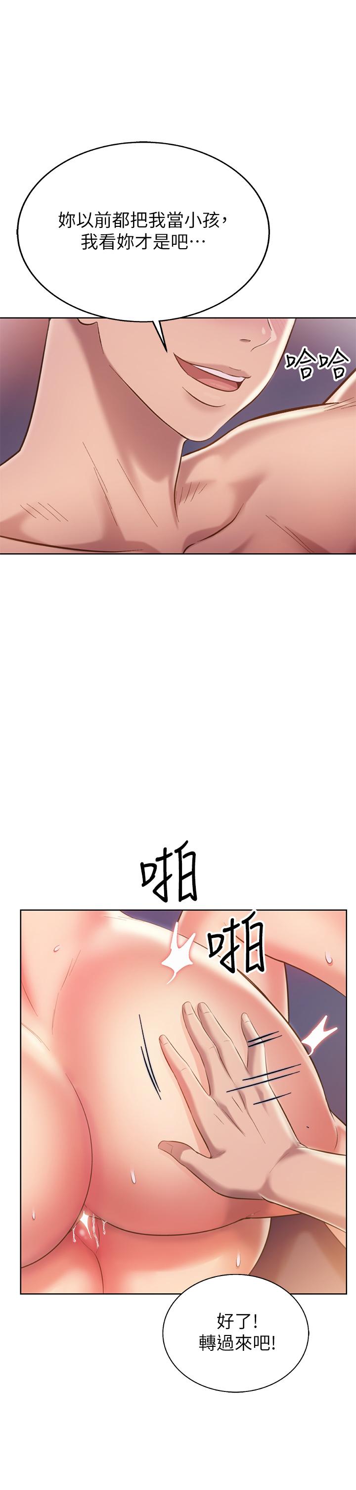 韩国漫画姐姐爱做菜韩漫_姐姐爱做菜-第59话-苦苦求干的母狗们在线免费阅读-韩国漫画-第51张图片