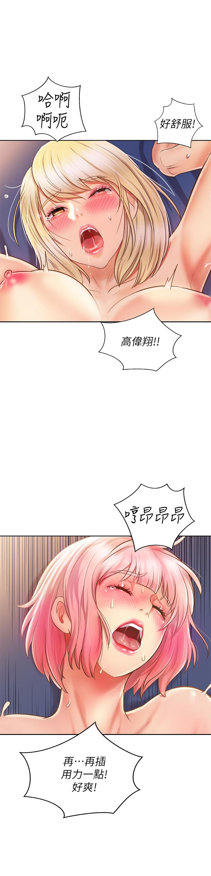 韩国漫画姐姐爱做菜韩漫_姐姐爱做菜-第59话-苦苦求干的母狗们在线免费阅读-韩国漫画-第65张图片