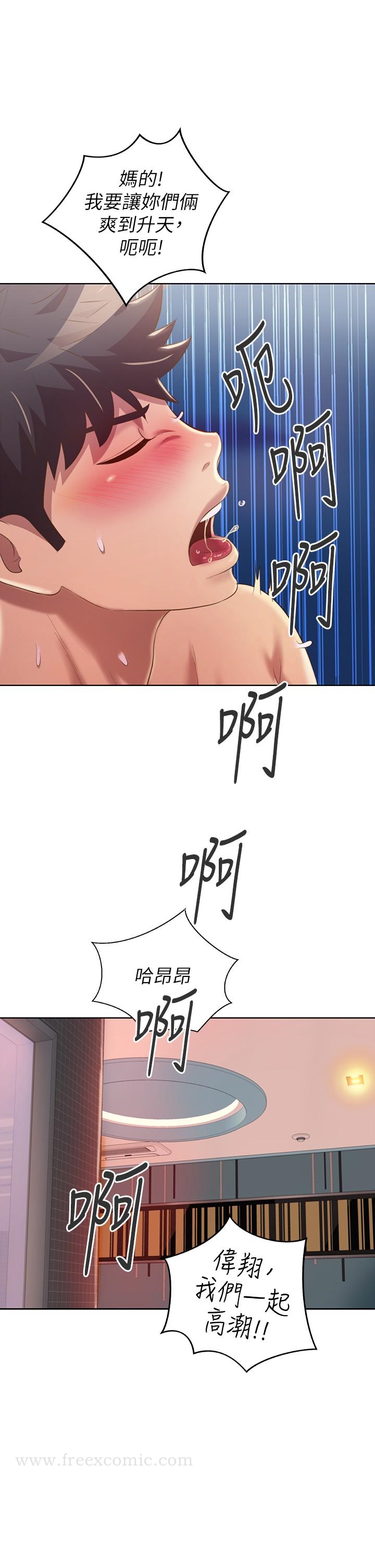 韩国漫画姐姐爱做菜韩漫_姐姐爱做菜-第59话-苦苦求干的母狗们在线免费阅读-韩国漫画-第66张图片