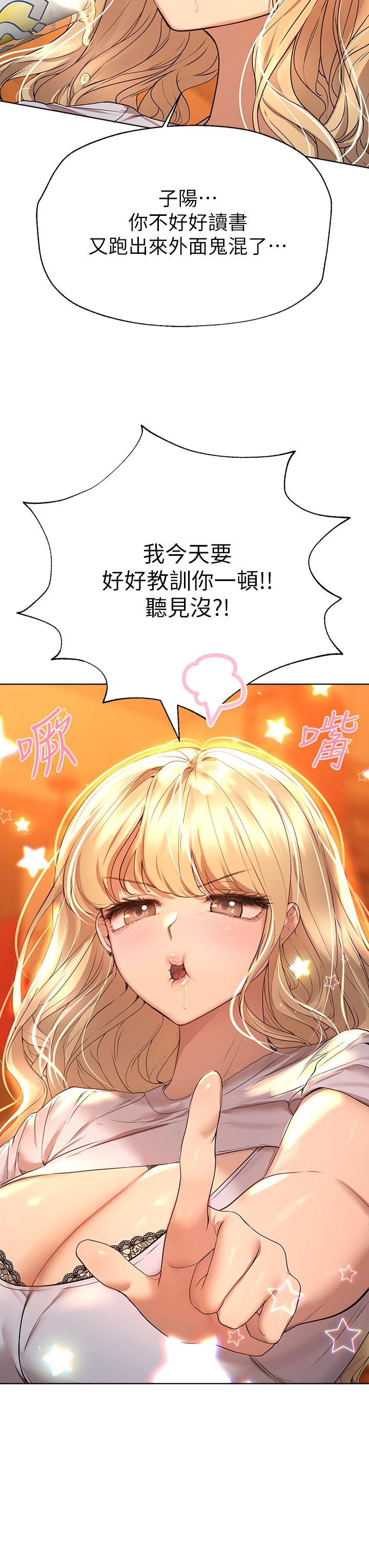 韩国漫画姐姐们的调教韩漫_姐姐们的调教-第46话-醉倒在床上的三个人在线免费阅读-韩国漫画-第11张图片