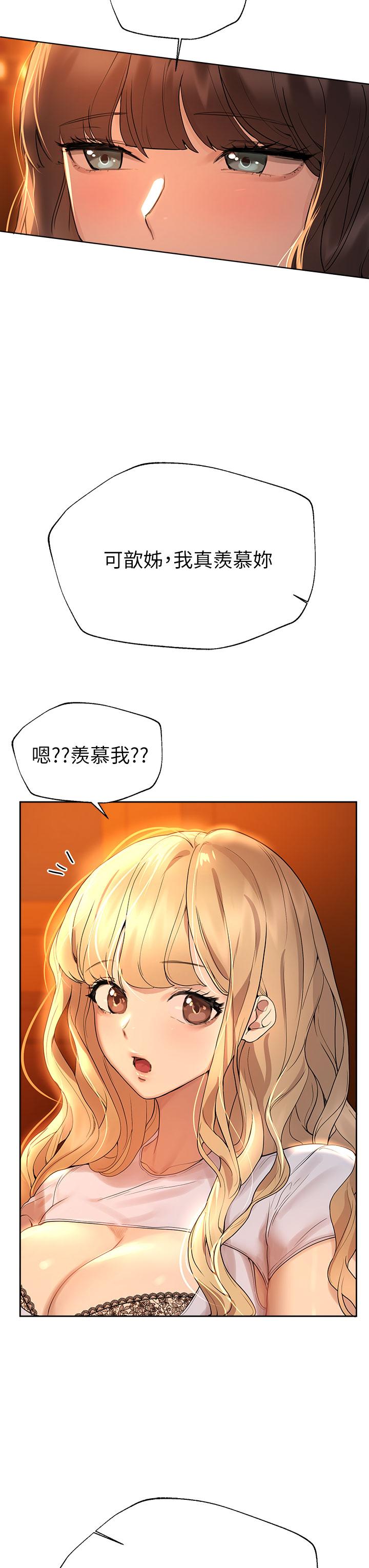 韩国漫画姐姐们的调教韩漫_姐姐们的调教-第46话-醉倒在床上的三个人在线免费阅读-韩国漫画-第15张图片