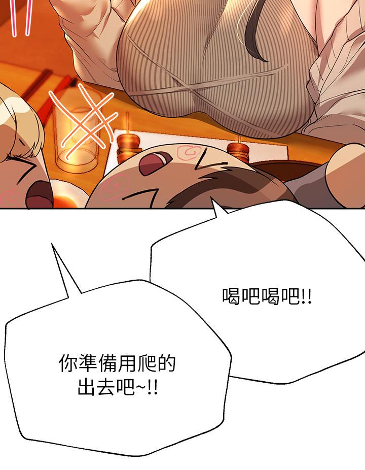 韩国漫画姐姐们的调教韩漫_姐姐们的调教-第46话-醉倒在床上的三个人在线免费阅读-韩国漫画-第20张图片