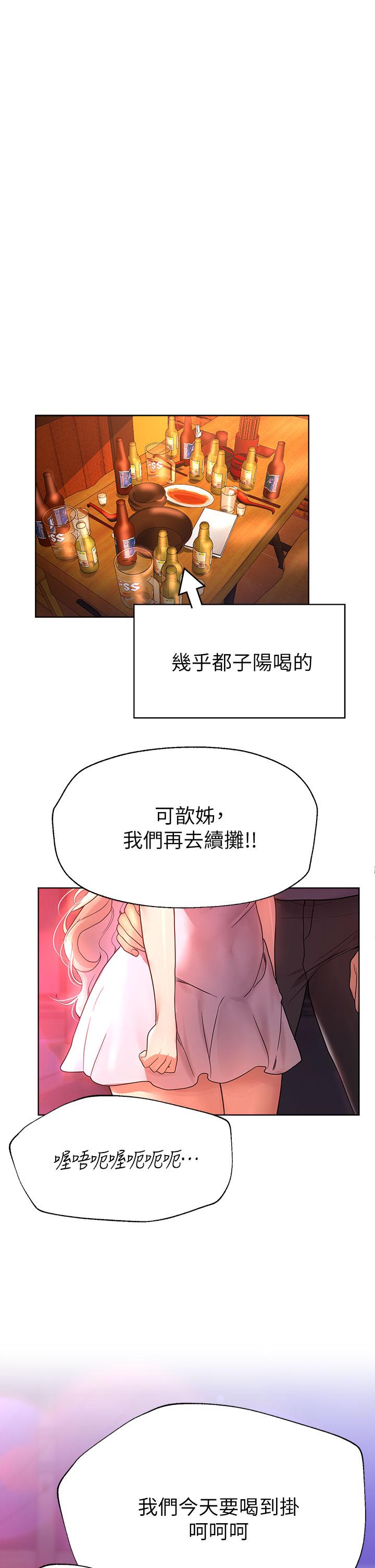 韩国漫画姐姐们的调教韩漫_姐姐们的调教-第46话-醉倒在床上的三个人在线免费阅读-韩国漫画-第21张图片