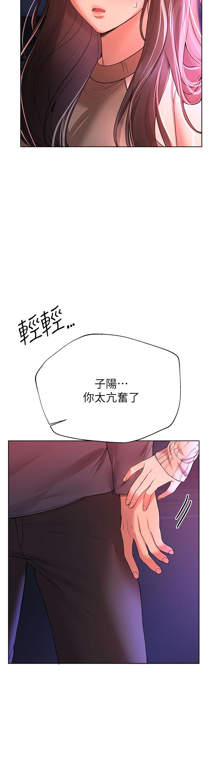 韩国漫画姐姐们的调教韩漫_姐姐们的调教-第46话-醉倒在床上的三个人在线免费阅读-韩国漫画-第23张图片