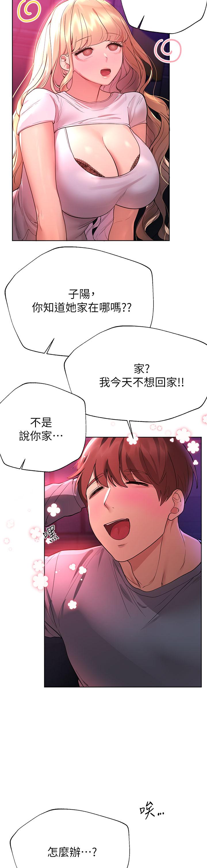 韩国漫画姐姐们的调教韩漫_姐姐们的调教-第46话-醉倒在床上的三个人在线免费阅读-韩国漫画-第25张图片