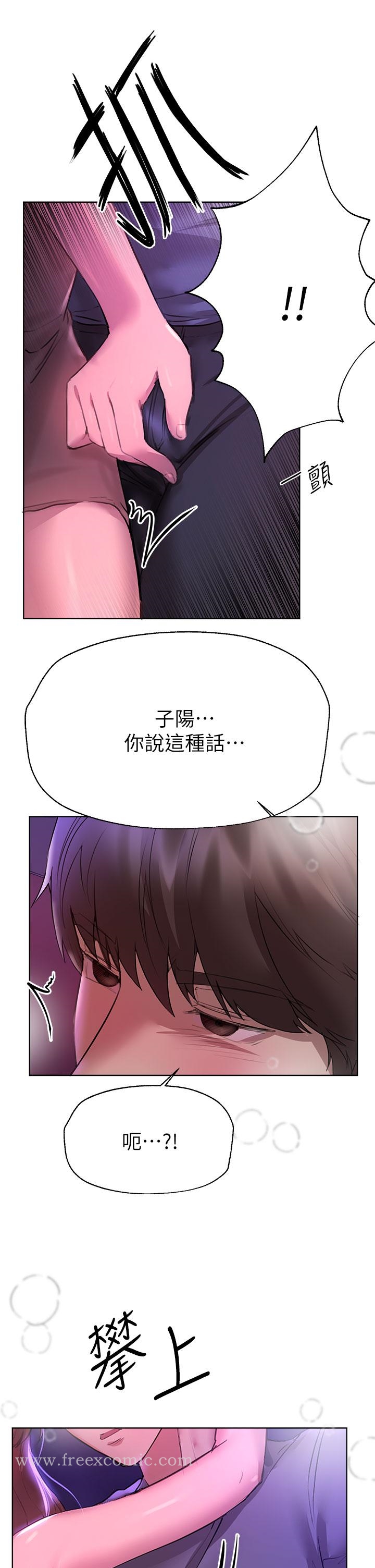 韩国漫画姐姐们的调教韩漫_姐姐们的调教-第46话-醉倒在床上的三个人在线免费阅读-韩国漫画-第44张图片