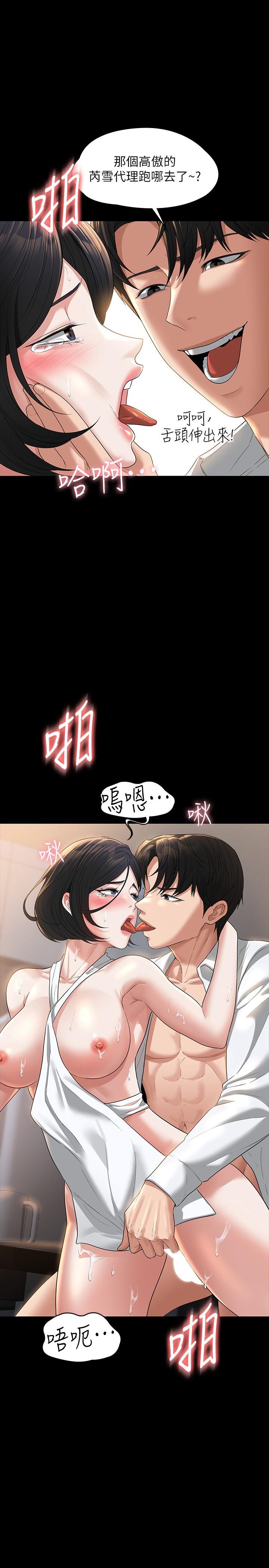 韩国漫画超级公务员韩漫_超级公务员-第43话-跨在我身上做深蹲在线免费阅读-韩国漫画-第2张图片