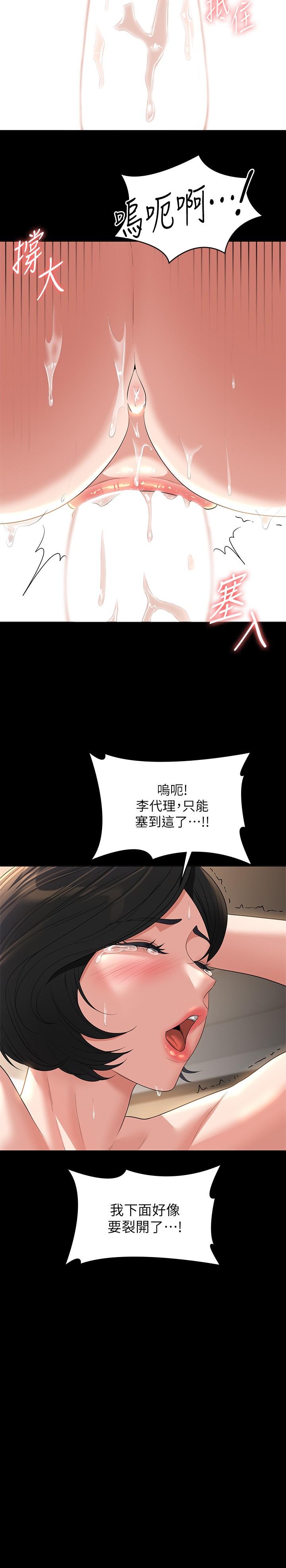 韩国漫画超级公务员韩漫_超级公务员-第43话-跨在我身上做深蹲在线免费阅读-韩国漫画-第13张图片