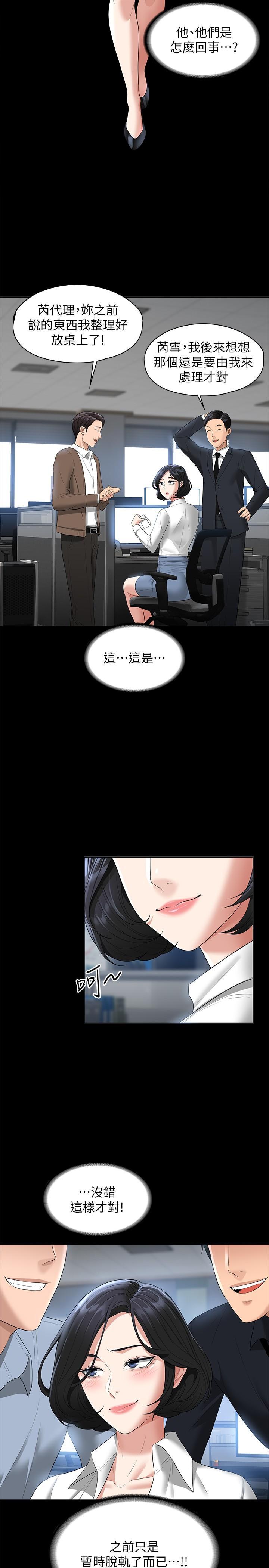 韩国漫画超级公务员韩漫_超级公务员-第43话-跨在我身上做深蹲在线免费阅读-韩国漫画-第25张图片