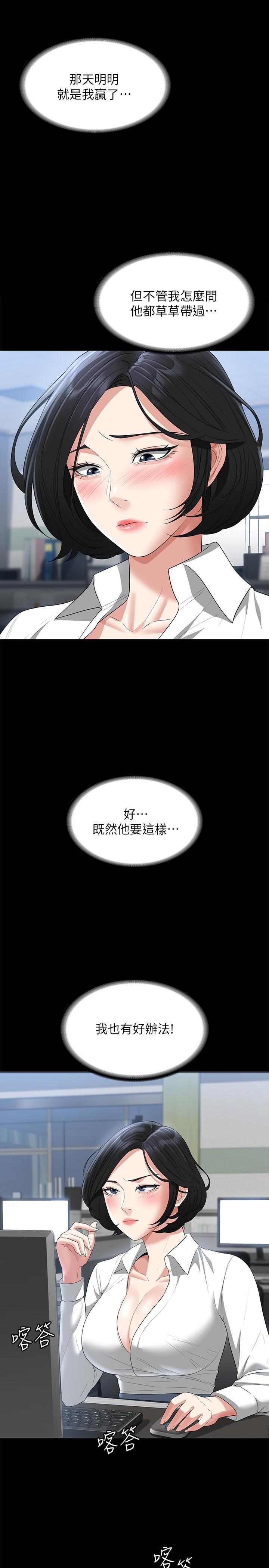 韩国漫画超级公务员韩漫_超级公务员-第43话-跨在我身上做深蹲在线免费阅读-韩国漫画-第27张图片