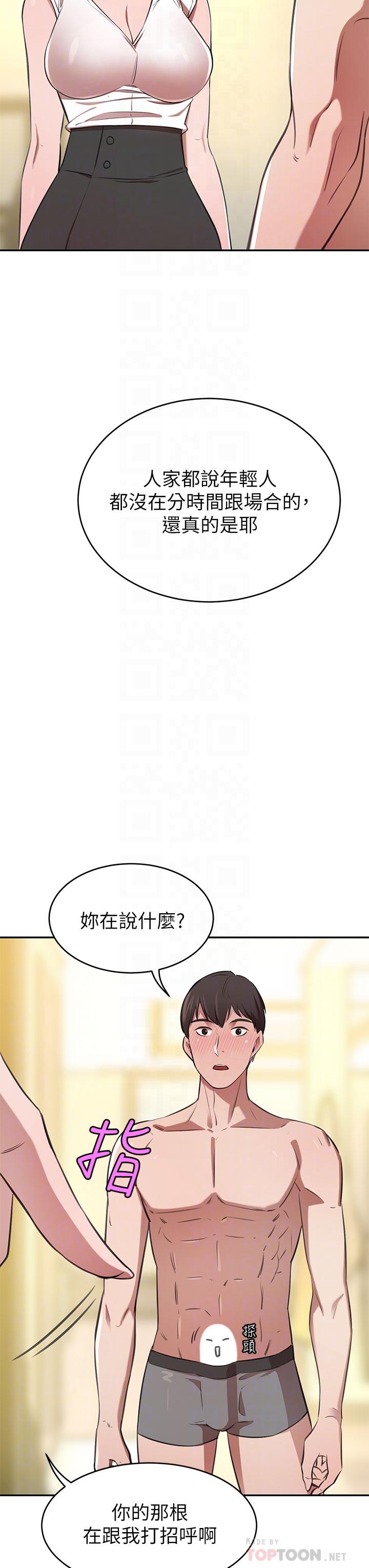 韩国漫画豪门人妻韩漫_豪门人妻-第12话-我来找你睡觉在线免费阅读-韩国漫画-第8张图片