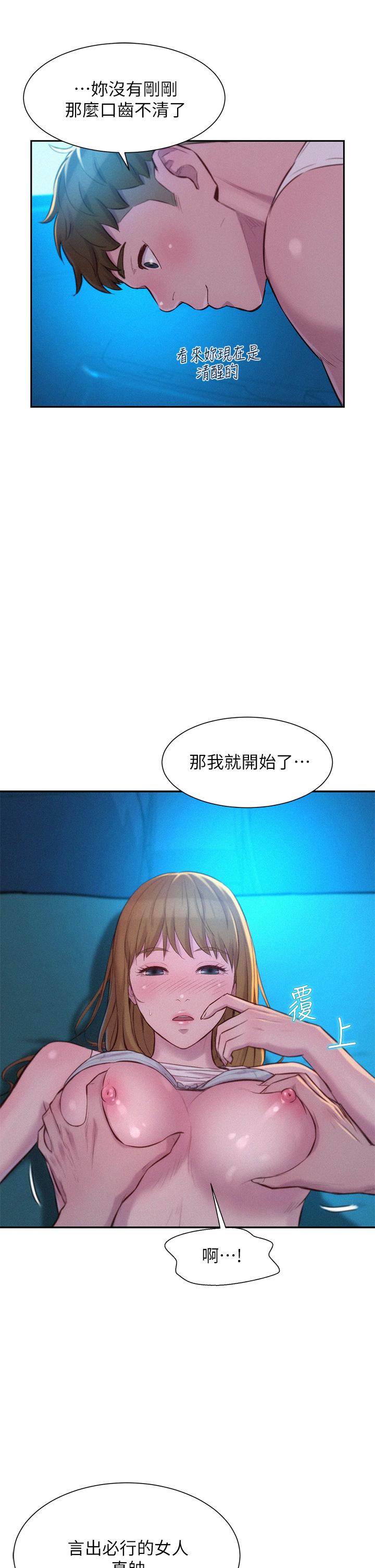 韩国漫画浪漫露营韩漫_浪漫露营-第24话-在车上帮处女开鲍在线免费阅读-韩国漫画-第9张图片