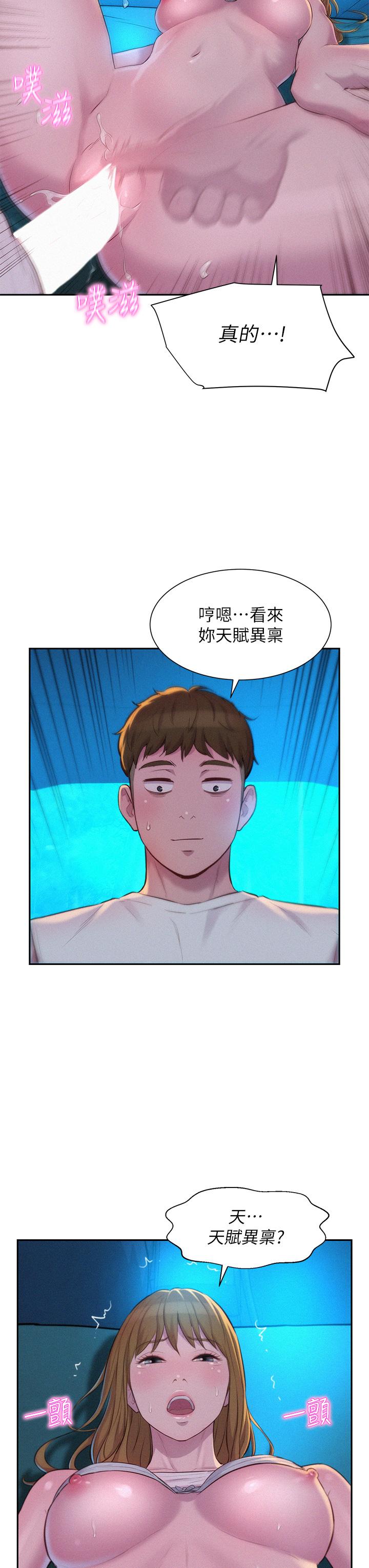 韩国漫画浪漫露营韩漫_浪漫露营-第24话-在车上帮处女开鲍在线免费阅读-韩国漫画-第21张图片