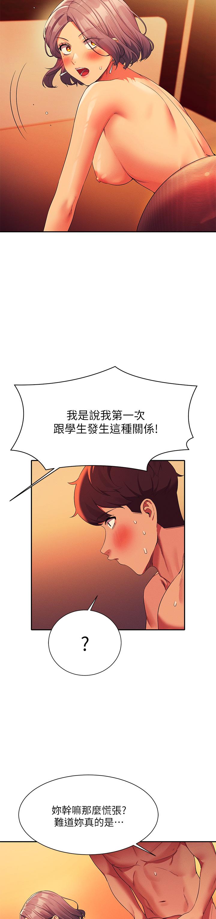 韩国漫画谁说理组没正妹韩漫_谁说理组没正妹-第58话-初尝极致快感在线免费阅读-韩国漫画-第11张图片