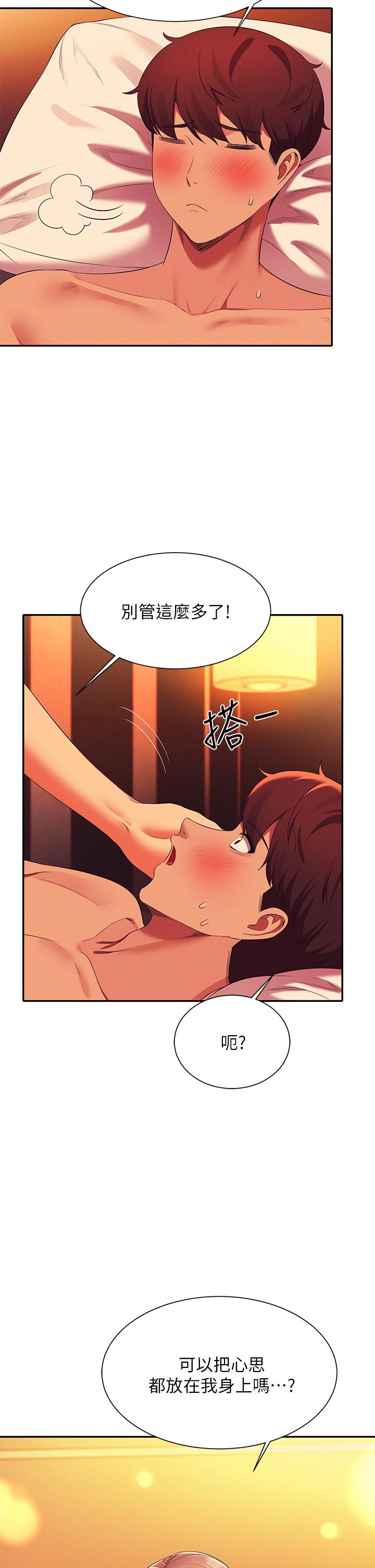 韩国漫画谁说理组没正妹韩漫_谁说理组没正妹-第58话-初尝极致快感在线免费阅读-韩国漫画-第34张图片