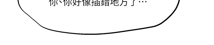 韩国漫画把妹鬼达人韩漫_把妹鬼达人-第61话-开发女人后庭真刺激在线免费阅读-韩国漫画-第5张图片