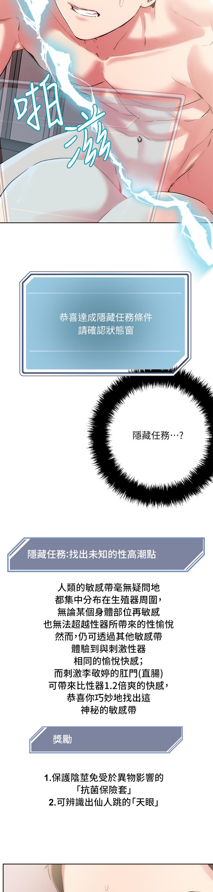 韩国漫画把妹鬼达人韩漫_把妹鬼达人-第61话-开发女人后庭真刺激在线免费阅读-韩国漫画-第7张图片