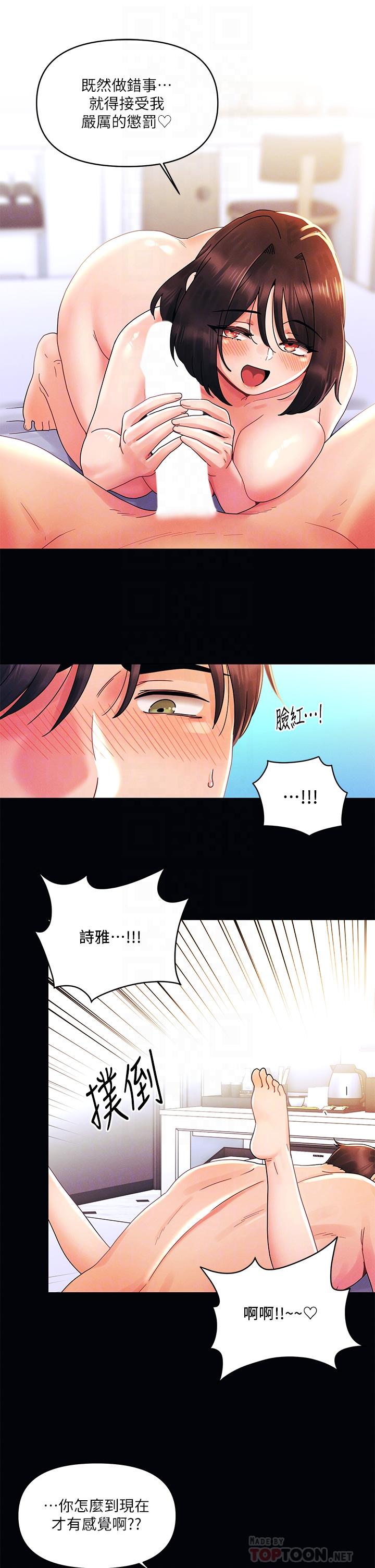 韩国漫画今晚是第一次韩漫_今晚是第一次-第27话-我能再喜欢你吗在线免费阅读-韩国漫画-第6张图片