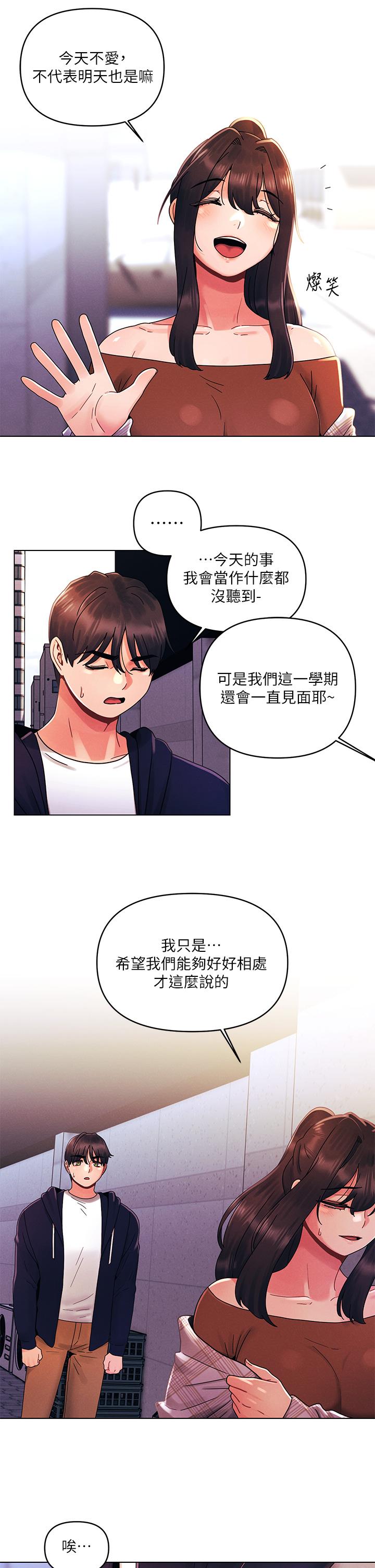 韩国漫画今晚是第一次韩漫_今晚是第一次-第27话-我能再喜欢你吗在线免费阅读-韩国漫画-第19张图片