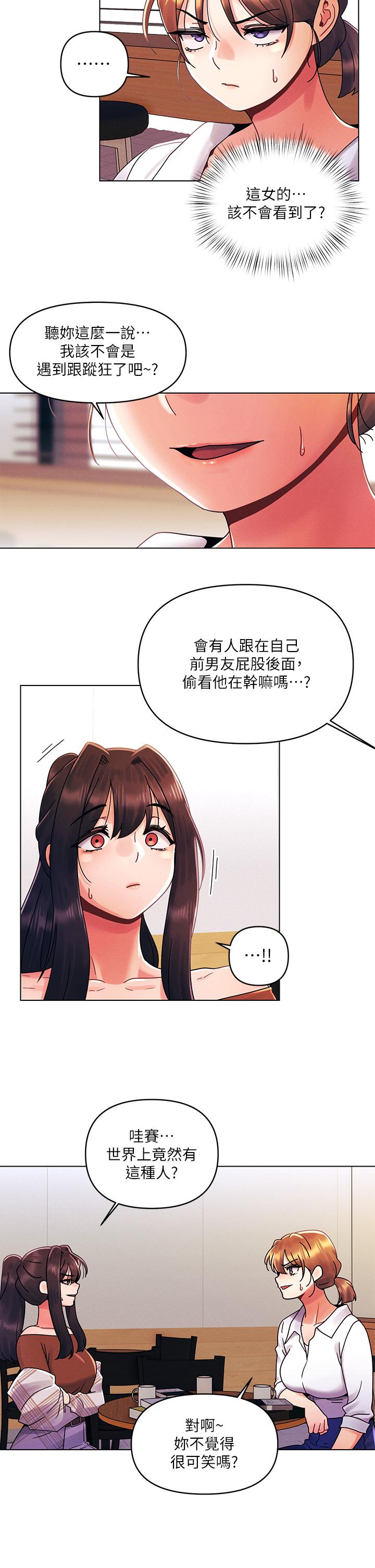 韩国漫画今晚是第一次韩漫_今晚是第一次-第27话-我能再喜欢你吗在线免费阅读-韩国漫画-第24张图片