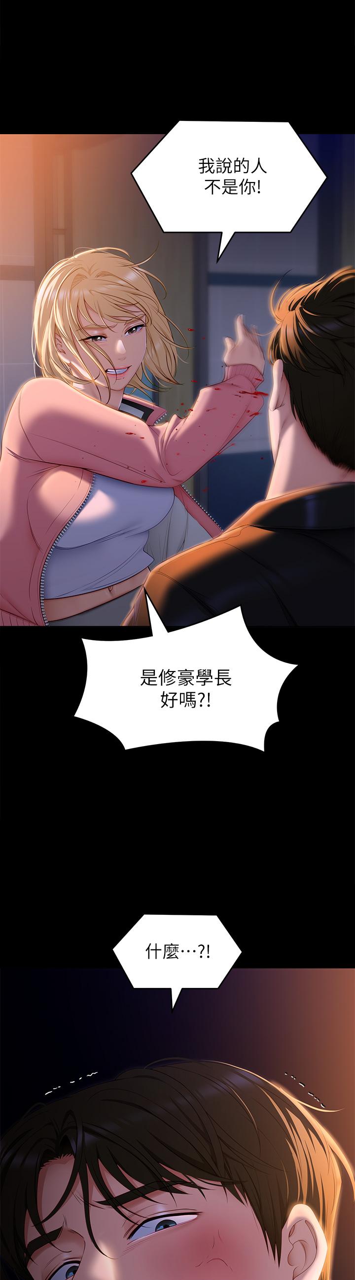 韩国漫画今晚就决定吃你了韩漫_今晚就决定吃你了-第53话-想吃你的老二当晚餐在线免费阅读-韩国漫画-第3张图片