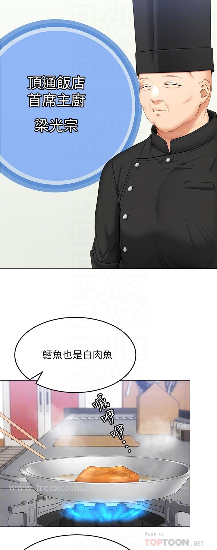 韩国漫画今晚就决定吃你了韩漫_今晚就决定吃你了-第53话-想吃你的老二当晚餐在线免费阅读-韩国漫画-第6张图片