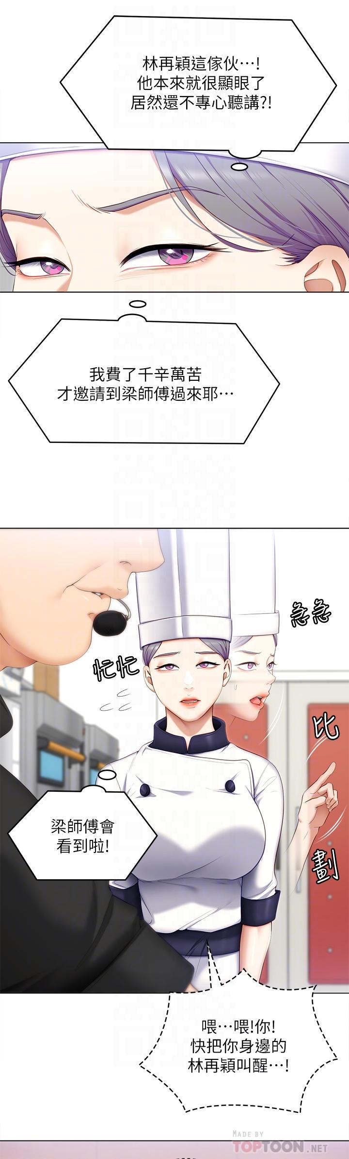 韩国漫画今晚就决定吃你了韩漫_今晚就决定吃你了-第53话-想吃你的老二当晚餐在线免费阅读-韩国漫画-第10张图片