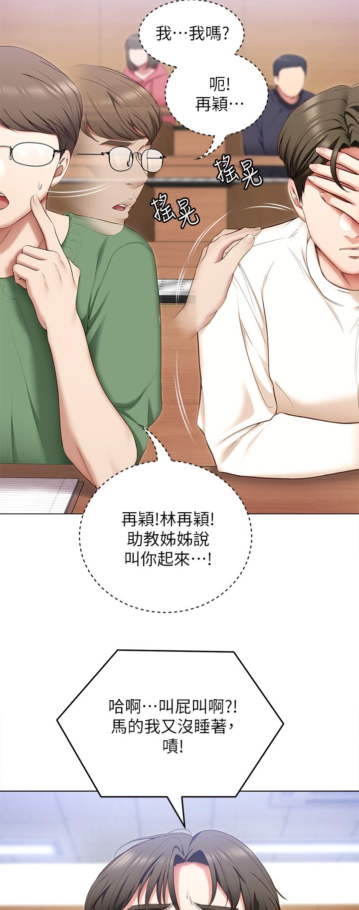 韩国漫画今晚就决定吃你了韩漫_今晚就决定吃你了-第53话-想吃你的老二当晚餐在线免费阅读-韩国漫画-第11张图片