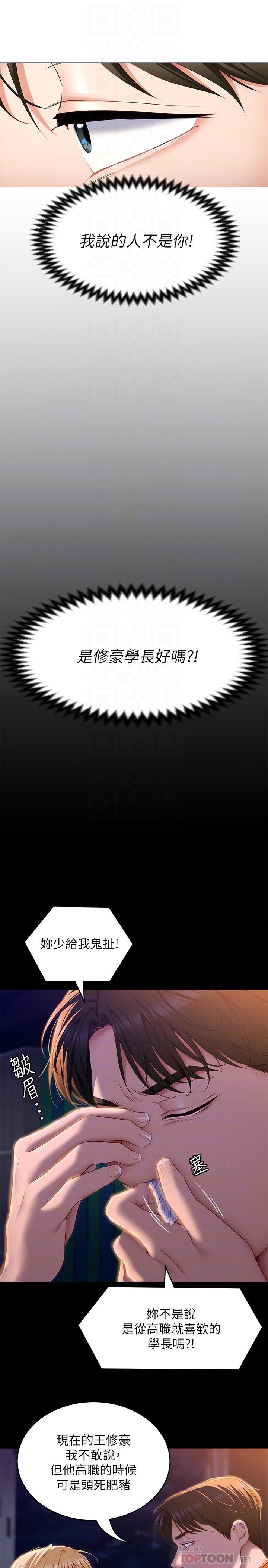 韩国漫画今晚就决定吃你了韩漫_今晚就决定吃你了-第53话-想吃你的老二当晚餐在线免费阅读-韩国漫画-第14张图片