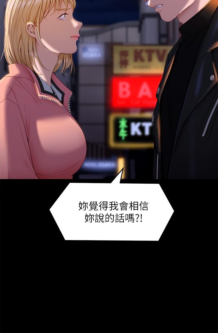 韩国漫画今晚就决定吃你了韩漫_今晚就决定吃你了-第53话-想吃你的老二当晚餐在线免费阅读-韩国漫画-第15张图片