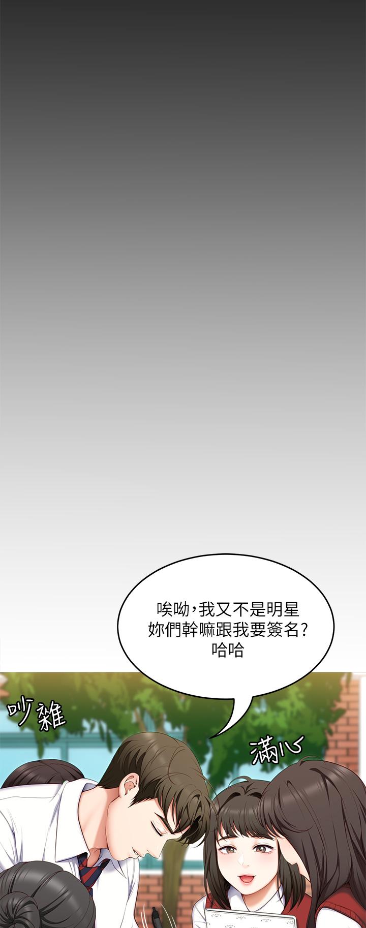 韩国漫画今晚就决定吃你了韩漫_今晚就决定吃你了-第53话-想吃你的老二当晚餐在线免费阅读-韩国漫画-第17张图片