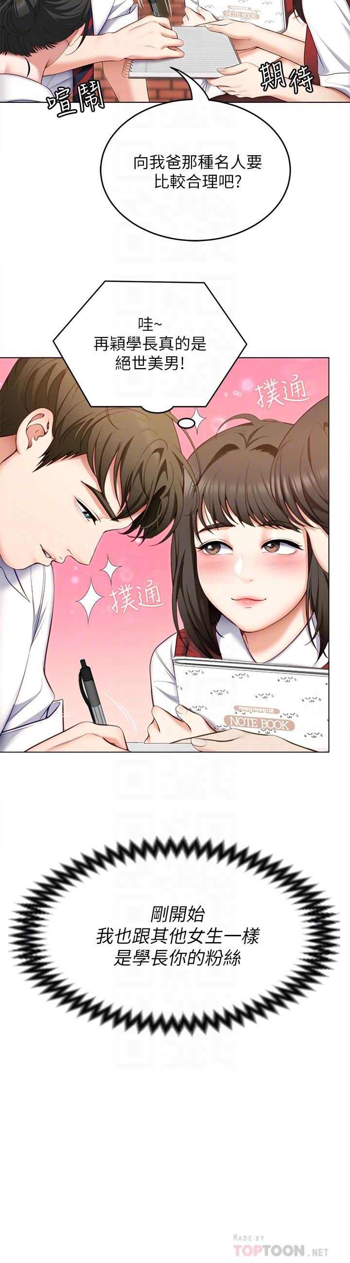 韩国漫画今晚就决定吃你了韩漫_今晚就决定吃你了-第53话-想吃你的老二当晚餐在线免费阅读-韩国漫画-第18张图片