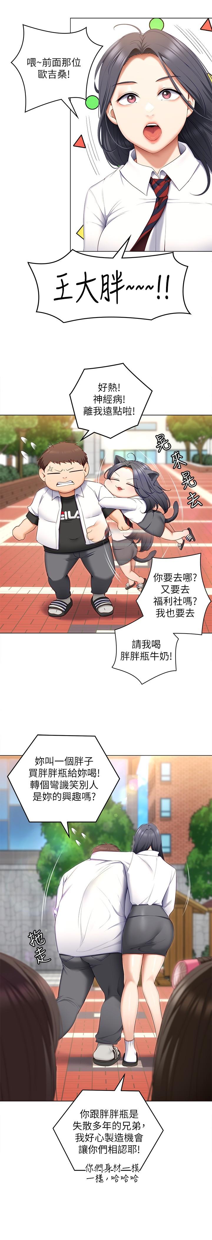 韩国漫画今晚就决定吃你了韩漫_今晚就决定吃你了-第53话-想吃你的老二当晚餐在线免费阅读-韩国漫画-第20张图片