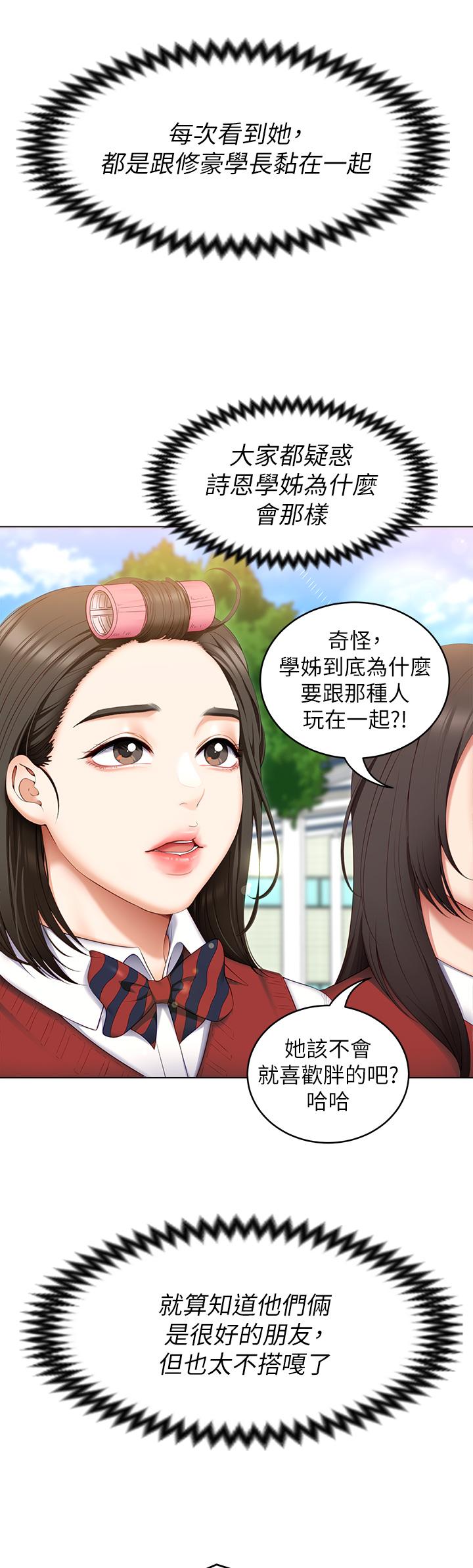 韩国漫画今晚就决定吃你了韩漫_今晚就决定吃你了-第53话-想吃你的老二当晚餐在线免费阅读-韩国漫画-第22张图片