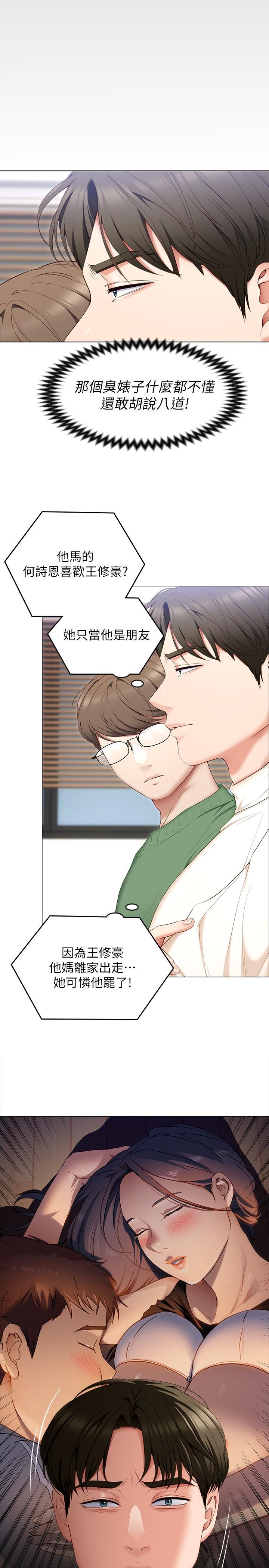 韩国漫画今晚就决定吃你了韩漫_今晚就决定吃你了-第53话-想吃你的老二当晚餐在线免费阅读-韩国漫画-第26张图片