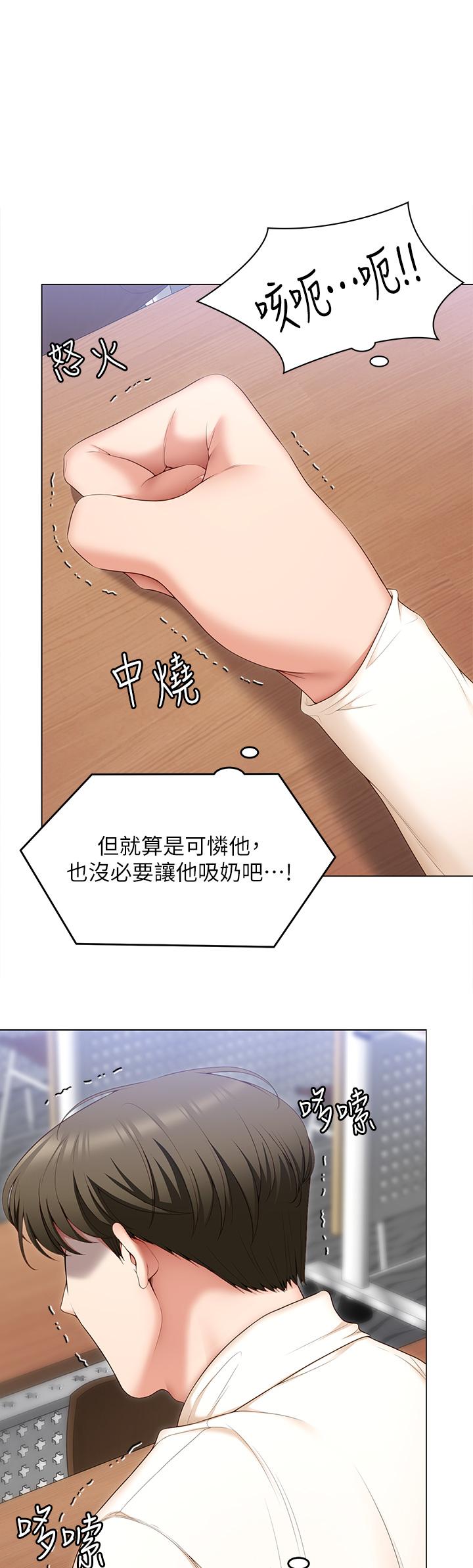 韩国漫画今晚就决定吃你了韩漫_今晚就决定吃你了-第53话-想吃你的老二当晚餐在线免费阅读-韩国漫画-第28张图片