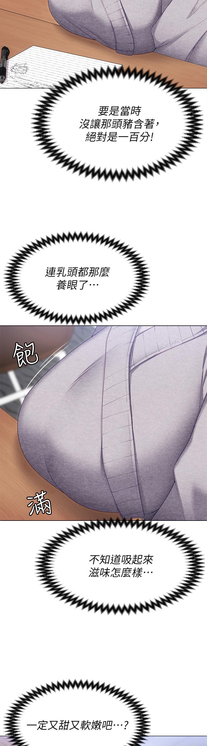韩国漫画今晚就决定吃你了韩漫_今晚就决定吃你了-第53话-想吃你的老二当晚餐在线免费阅读-韩国漫画-第30张图片