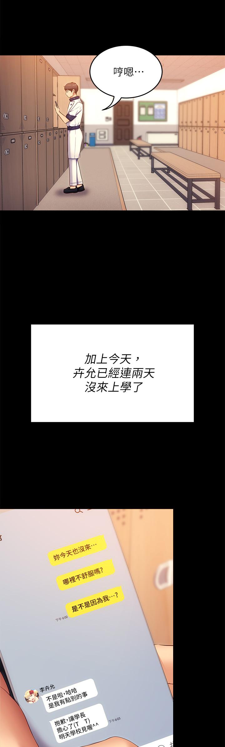 韩国漫画今晚就决定吃你了韩漫_今晚就决定吃你了-第53话-想吃你的老二当晚餐在线免费阅读-韩国漫画-第34张图片