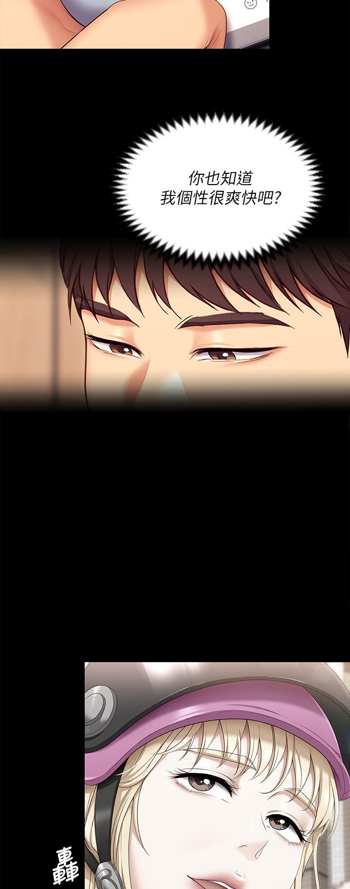 韩国漫画今晚就决定吃你了韩漫_今晚就决定吃你了-第53话-想吃你的老二当晚餐在线免费阅读-韩国漫画-第35张图片