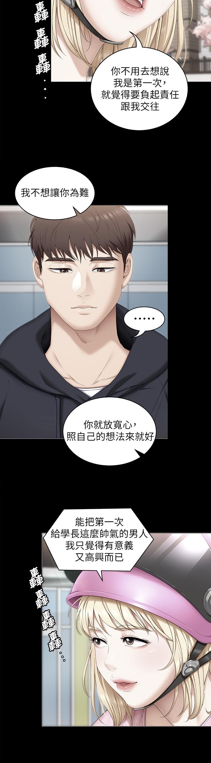 韩国漫画今晚就决定吃你了韩漫_今晚就决定吃你了-第53话-想吃你的老二当晚餐在线免费阅读-韩国漫画-第36张图片