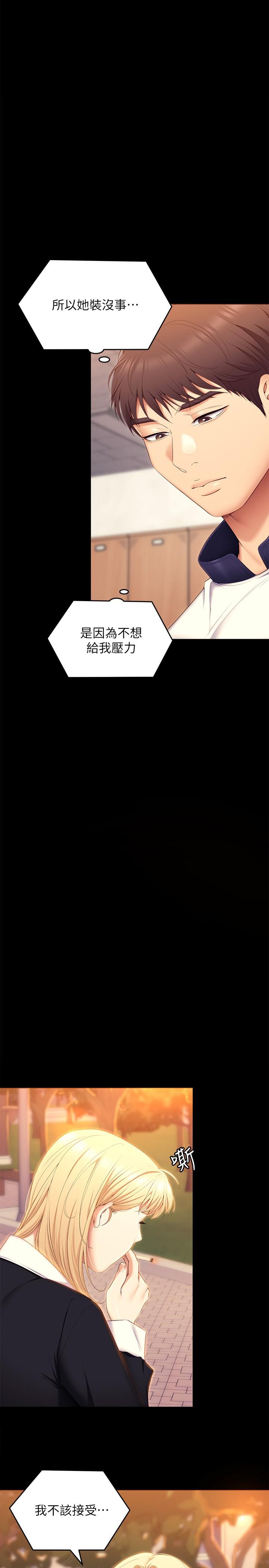 韩国漫画今晚就决定吃你了韩漫_今晚就决定吃你了-第53话-想吃你的老二当晚餐在线免费阅读-韩国漫画-第37张图片