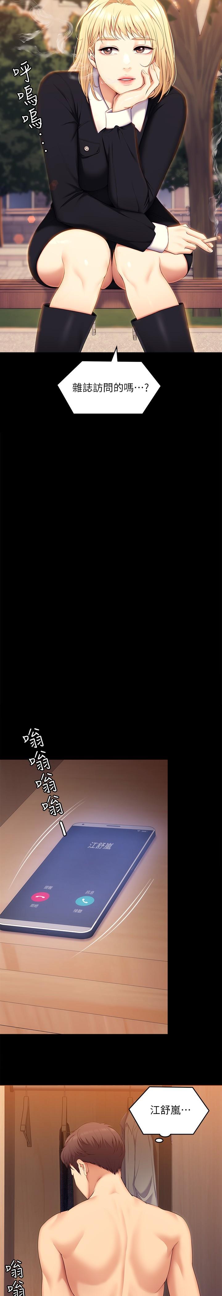 韩国漫画今晚就决定吃你了韩漫_今晚就决定吃你了-第53话-想吃你的老二当晚餐在线免费阅读-韩国漫画-第38张图片