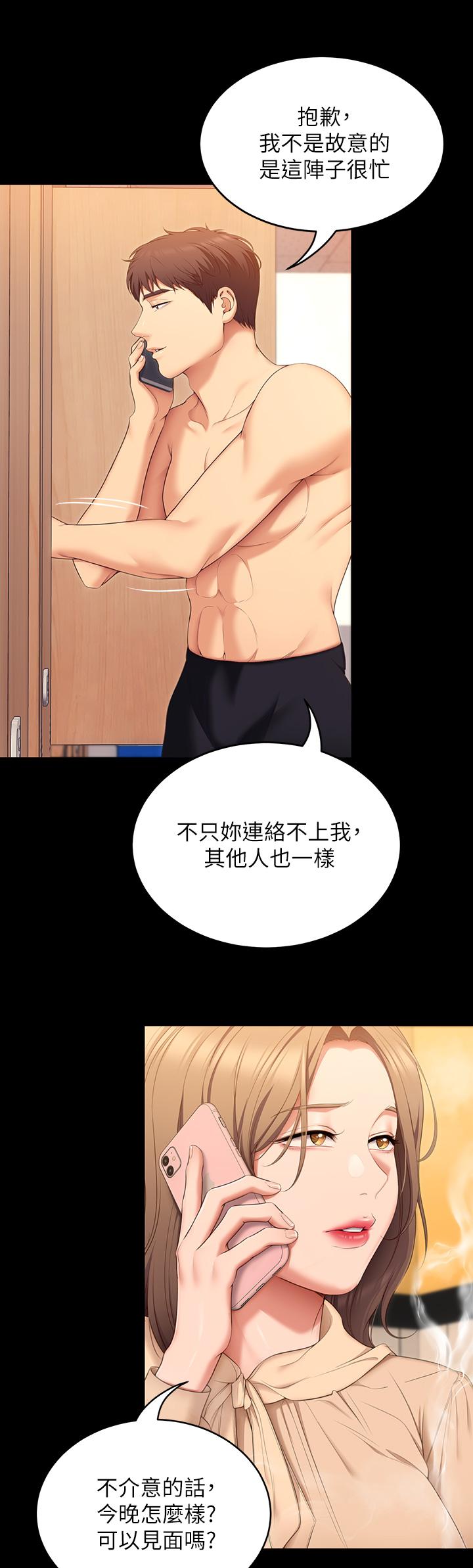 韩国漫画今晚就决定吃你了韩漫_今晚就决定吃你了-第53话-想吃你的老二当晚餐在线免费阅读-韩国漫画-第41张图片