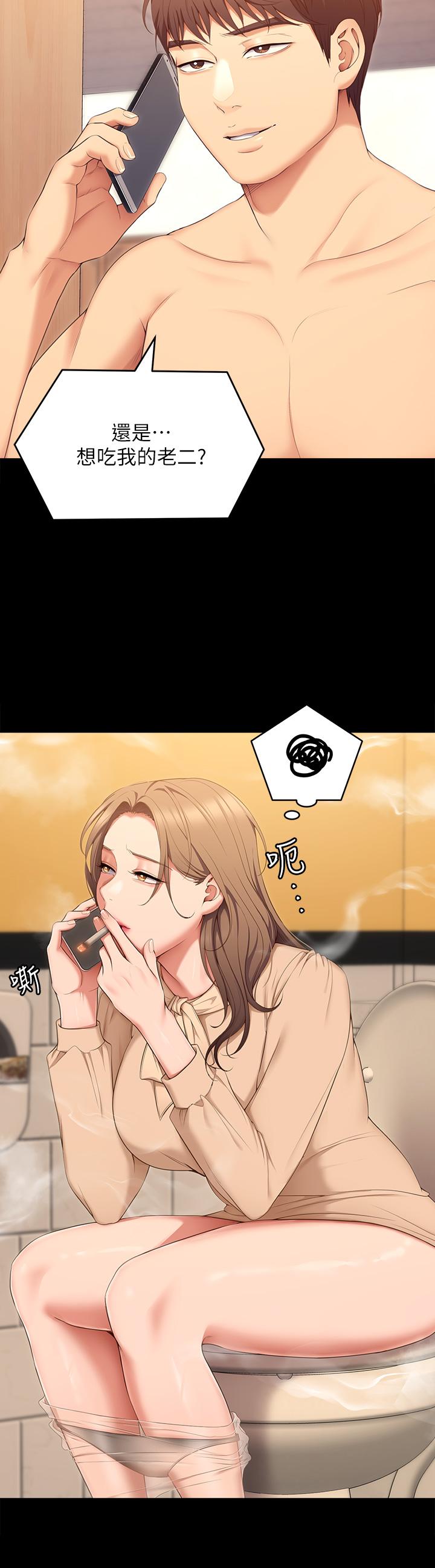 韩国漫画今晚就决定吃你了韩漫_今晚就决定吃你了-第53话-想吃你的老二当晚餐在线免费阅读-韩国漫画-第43张图片