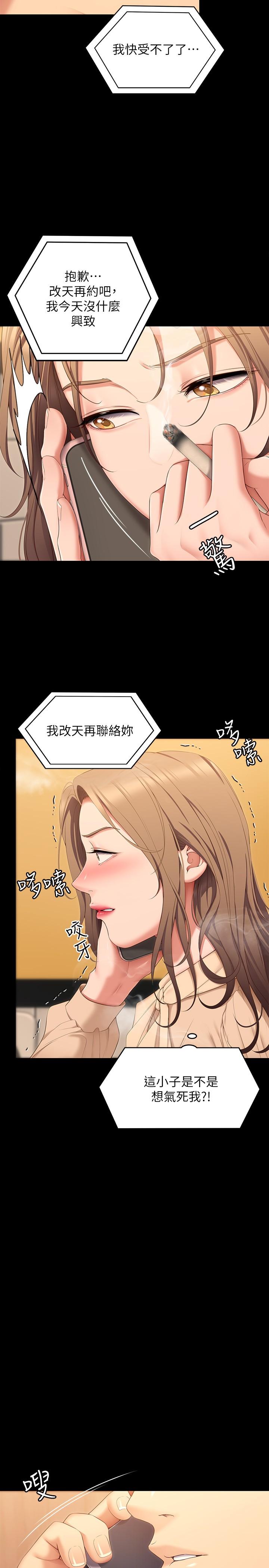 韩国漫画今晚就决定吃你了韩漫_今晚就决定吃你了-第53话-想吃你的老二当晚餐在线免费阅读-韩国漫画-第45张图片