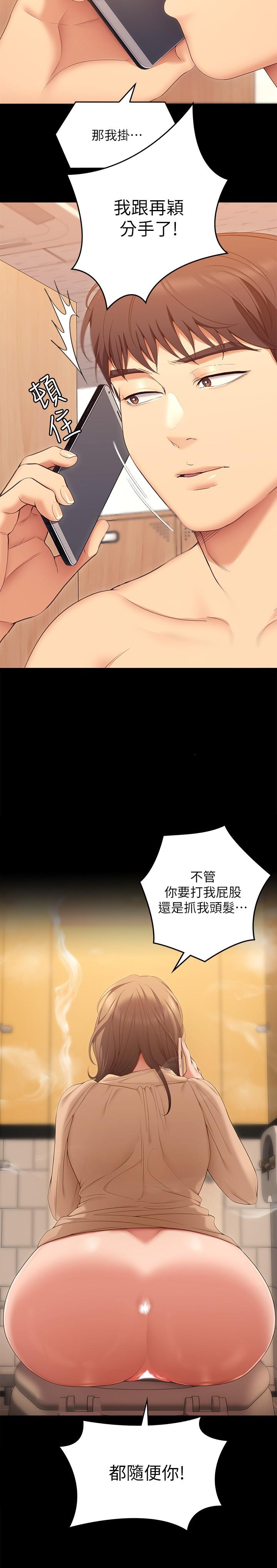 韩国漫画今晚就决定吃你了韩漫_今晚就决定吃你了-第53话-想吃你的老二当晚餐在线免费阅读-韩国漫画-第46张图片