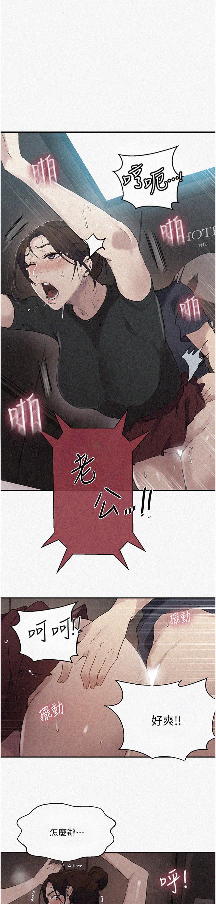 韩国漫画秘密教学韩漫_秘密教学-第154话-全都给我脱光就位在线免费阅读-韩国漫画-第1张图片