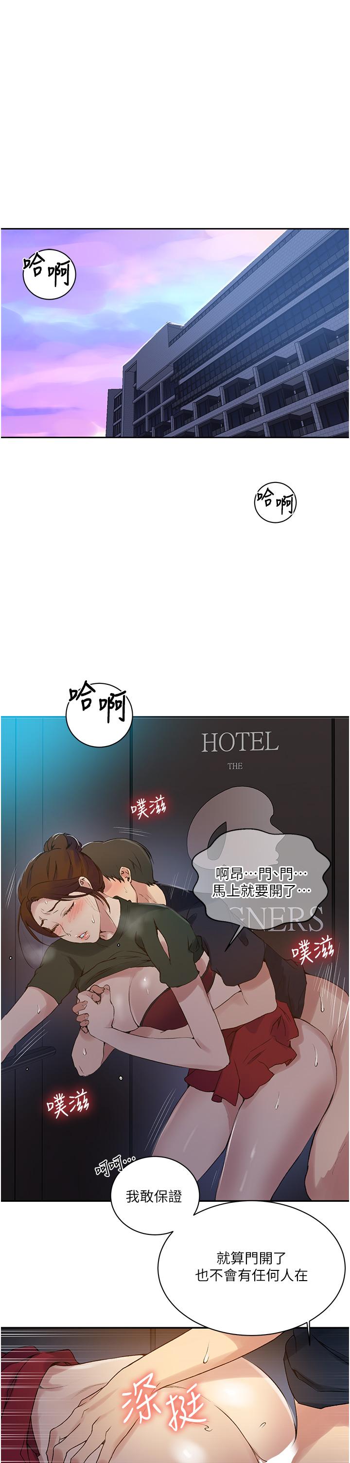 韩国漫画秘密教学韩漫_秘密教学-第154话-全都给我脱光就位在线免费阅读-韩国漫画-第5张图片